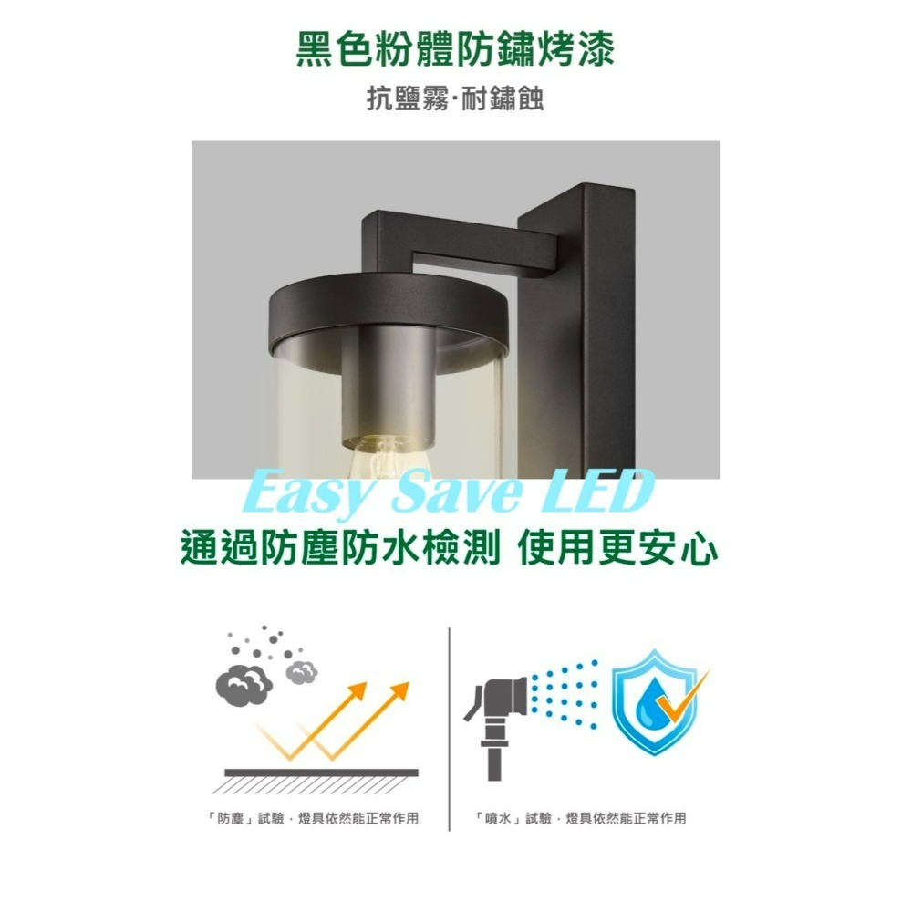 含稅 Dancelight 舞光 IP55 E27 吉娜防水壁燈 附6.5W燈絲燈泡*1顆 全電壓-細節圖3