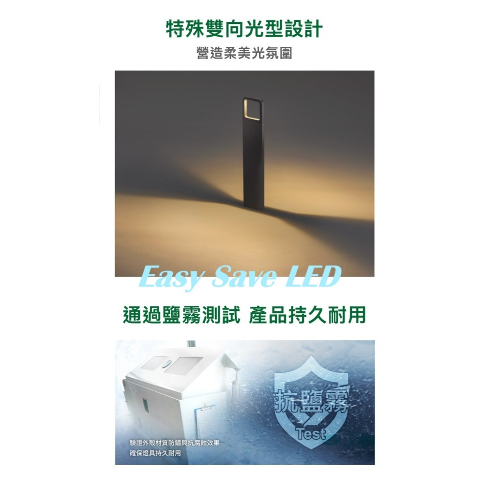 含稅 Dancelight 舞光 IP66 門羅 戶外草皮燈 35cm/65cm 8W 3000K黃光 步道燈 庭園燈-細節圖4