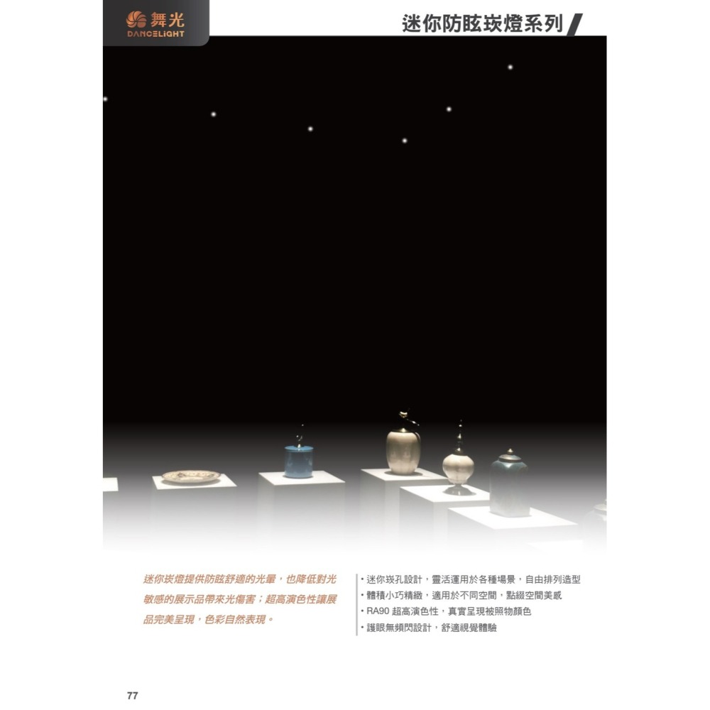 含稅 Dancelight 舞光 LED Ra90 高演色性 馬利蜂巢防眩崁燈 3.5cm 3W 黃光/自然光 全電壓-細節圖8