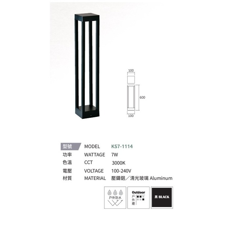 KS7-1114 7W黃光