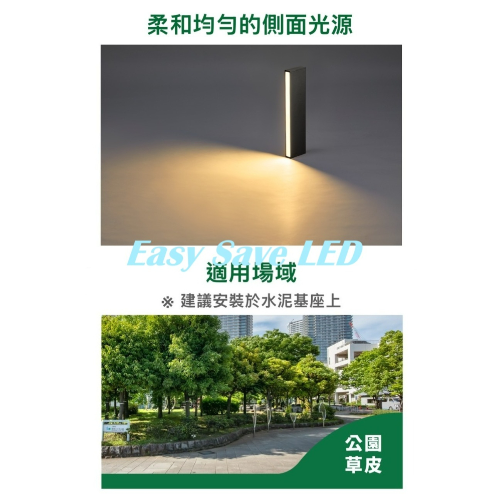 含稅 Dancelight 舞光 IP66 格倫 戶外草皮燈 50cm 12W 3000K黃光 步道燈 庭園燈-細節圖5