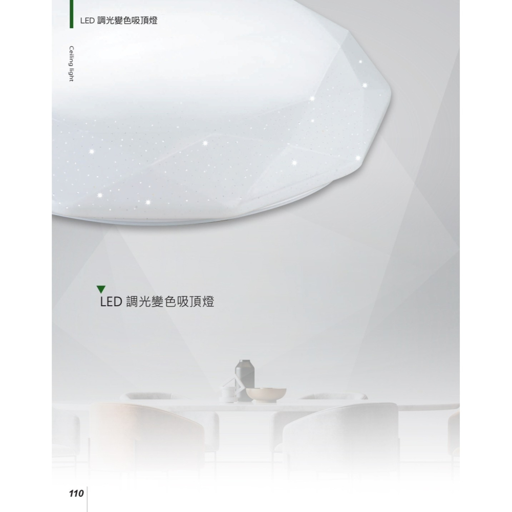 含稅 KAOS LED 遙控調光調色吸頂燈 40W/60W 鑽石罩 附遙控器 3000K黃光~6000K白光 全電壓-細節圖4