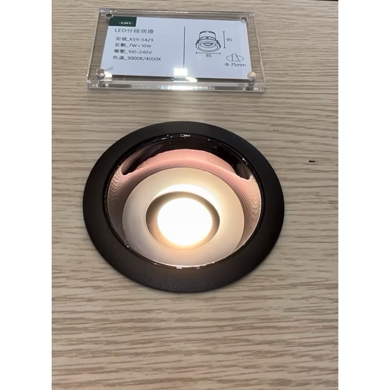含稅 KAOS LED 高演色性Ra90 三段變化分段 可轉角 崁燈 7.5cm 7W+10W (黃光/自然光) 全電壓-細節圖3