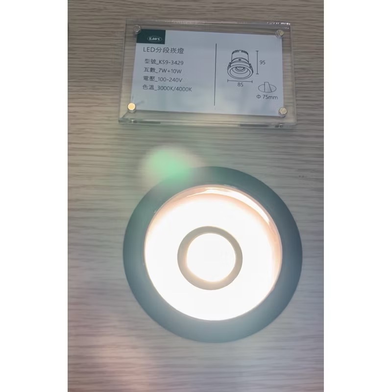 含稅 KAOS LED 高演色性Ra90 三段變化分段 可轉角 崁燈 7.5cm 7W+10W (黃光/自然光) 全電壓-細節圖5