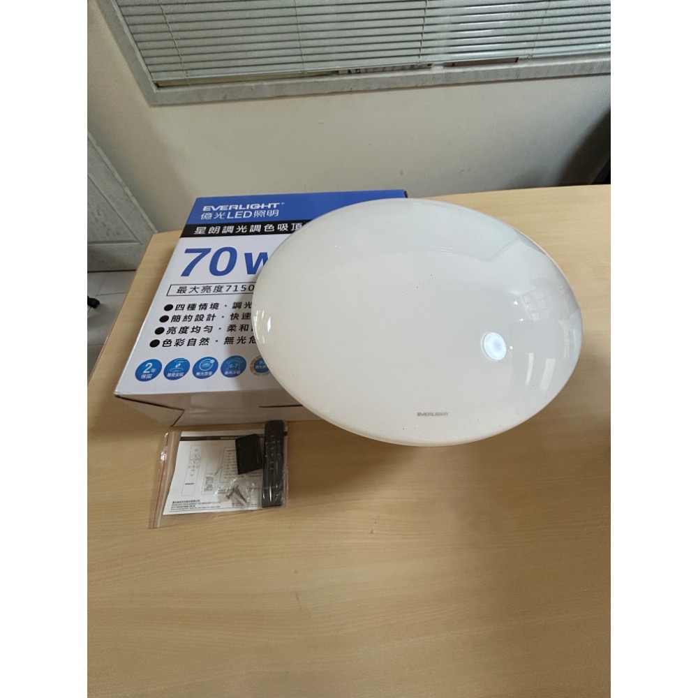 含稅 EVERLIGHT 億光 LED 星朗 70W 遙控 調光調色 吸頂燈 (附遙控器) 全電壓-細節圖4