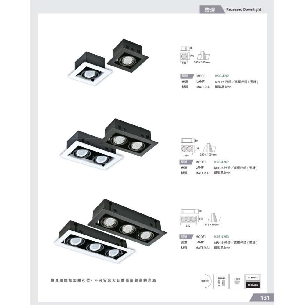 含稅 KAOS MR16 替換式 方型崁燈 四角崁燈 盒燈 燈具 單燈/雙燈/3燈/4燈 空台 不含光源-細節圖2