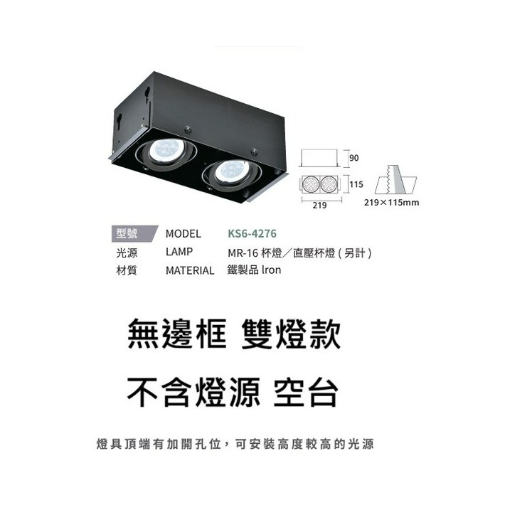 無邊框 2燈款 空台