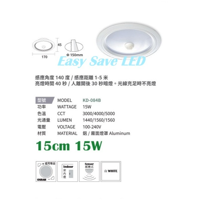 KD-084B 15cm 15W