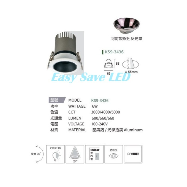 KS9-3436 5.5cm 6W
