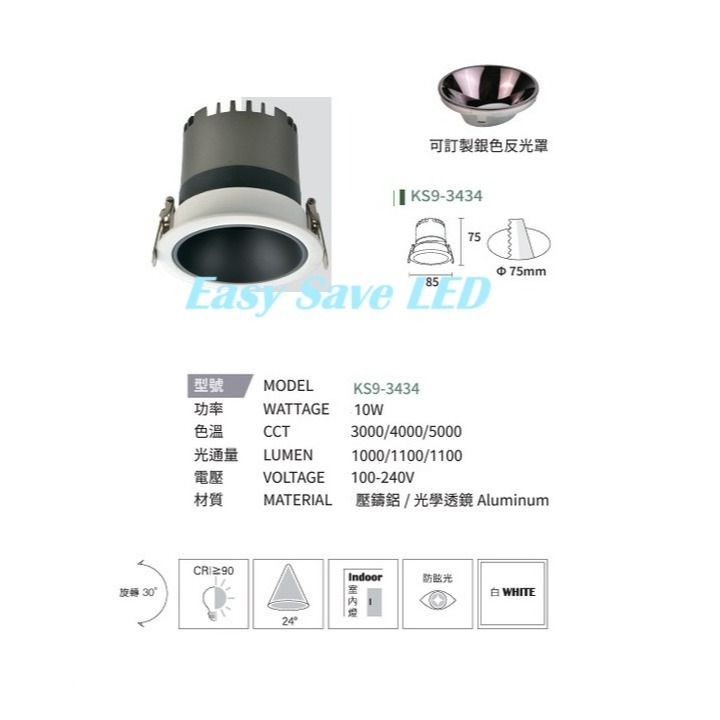 KS9-3434 7.5cm 10W
