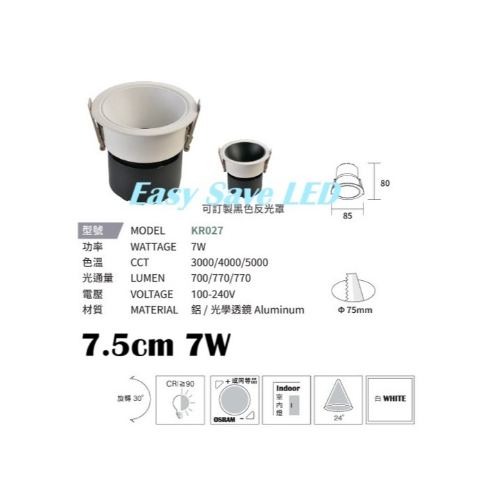 KR027 7.5cm 7W
