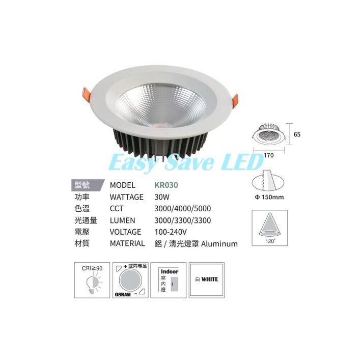 K030 15cm 30W