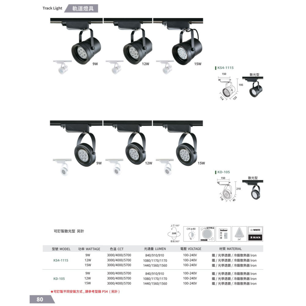 含稅 KAOS 台製 AR111 軌道燈 碗公/筒形/簡約 OSRAM晶片 9W/12W/15W 黃光/自然光/白光-細節圖3