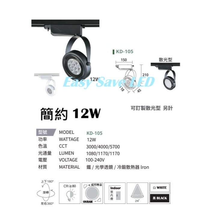 簡約款 12W
