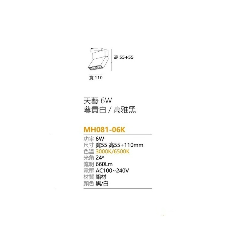 MH801-06K 6W