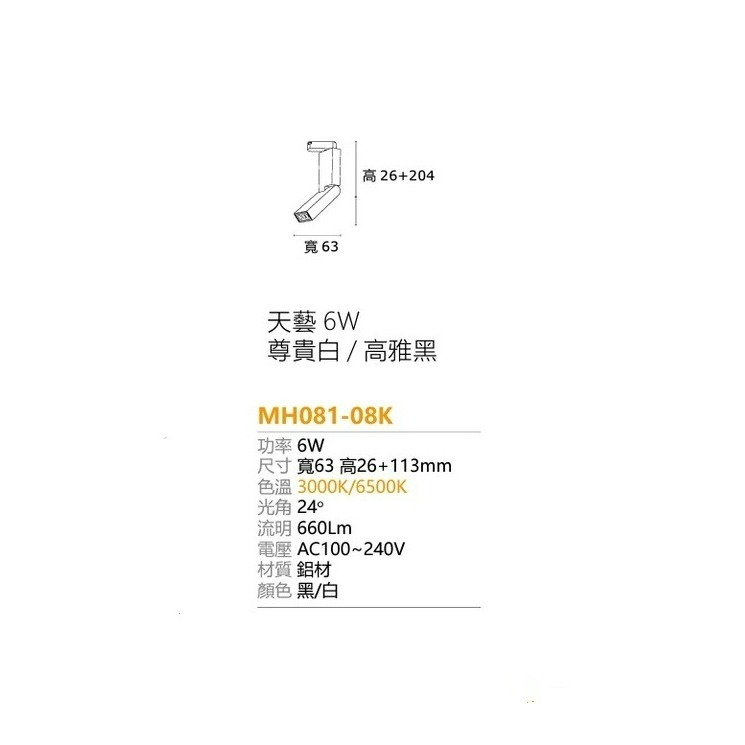 MH801-08K 6W
