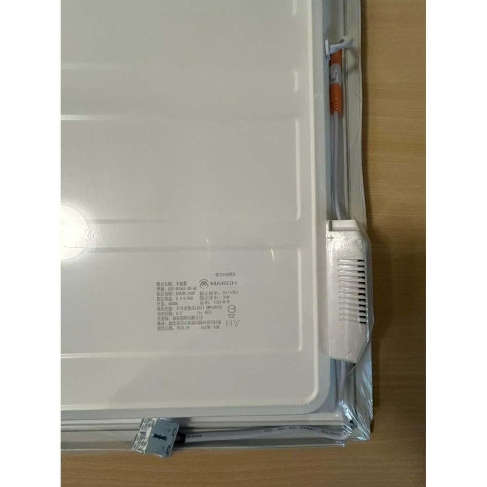 含稅 MARCH LED 平板燈 2x2尺 星宇節標 25W 星辰38W 星恆48W 輕鋼架燈 黃光/自然光/白光-細節圖5
