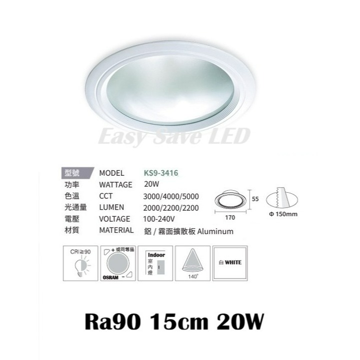 15cm 20W Ra90