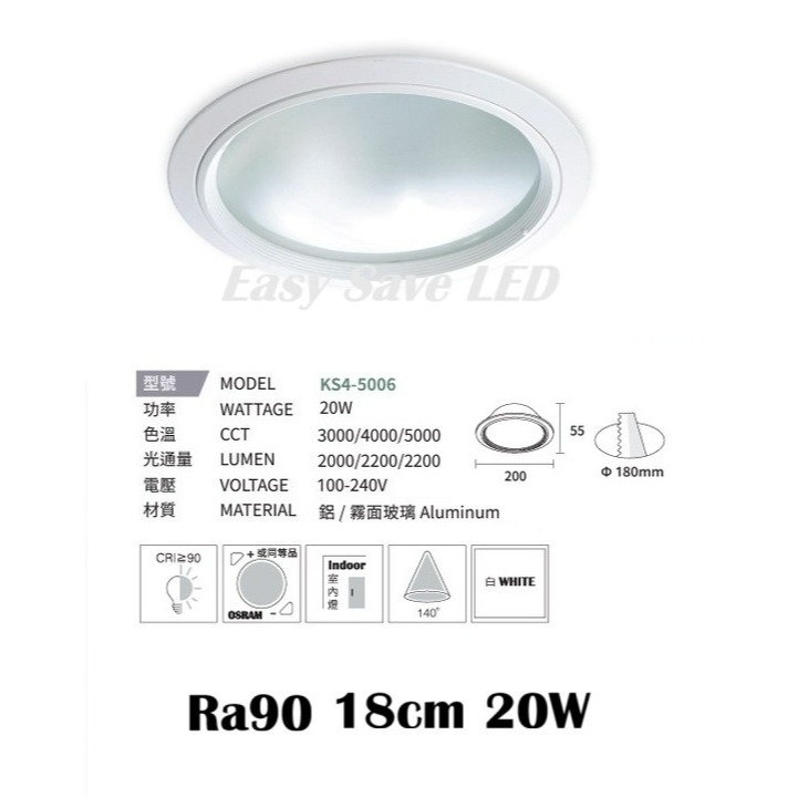 含稅 KAOS 台製 LED 壓鑄鋁 玻璃漢堡崁燈 10cm/12cm/15cm/18cm/20cm 黃光/自然光/白光-規格圖4