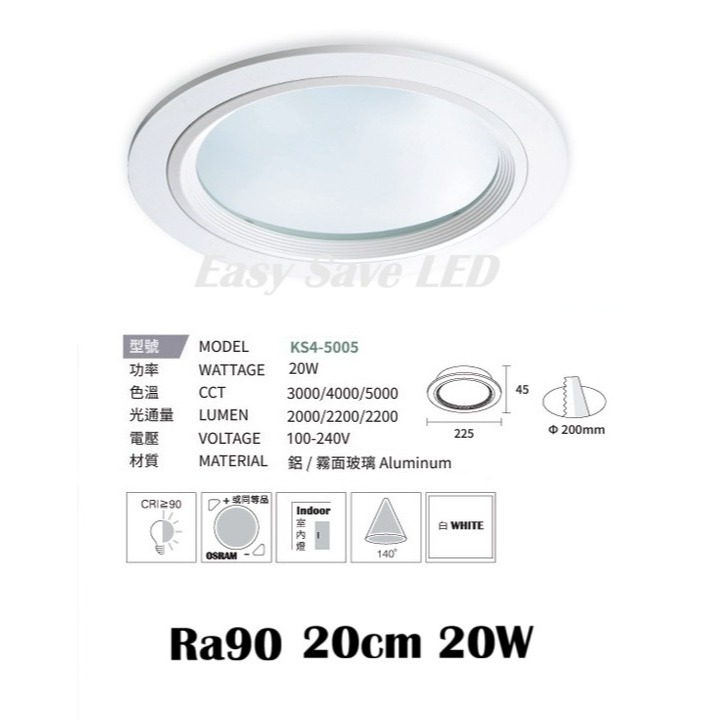 含稅 KAOS 台製 LED 壓鑄鋁 玻璃漢堡崁燈 10cm/12cm/15cm/18cm/20cm 黃光/自然光/白光-規格圖4