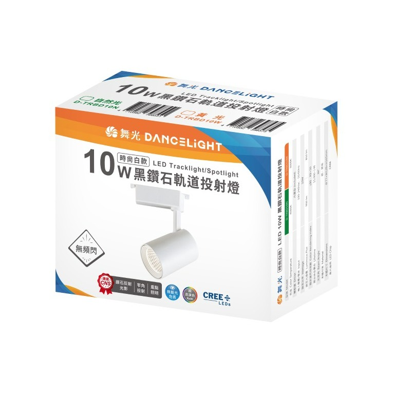 10W 白殼