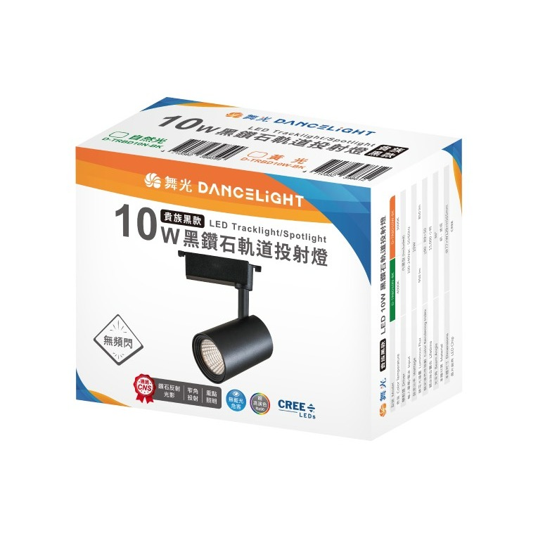 10W 黑殼