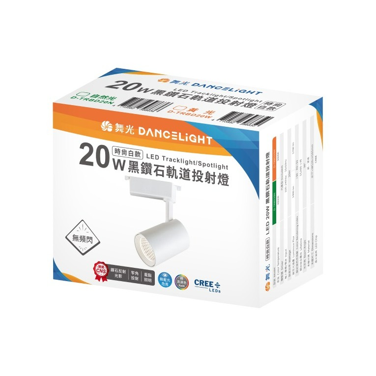 20W 白殼