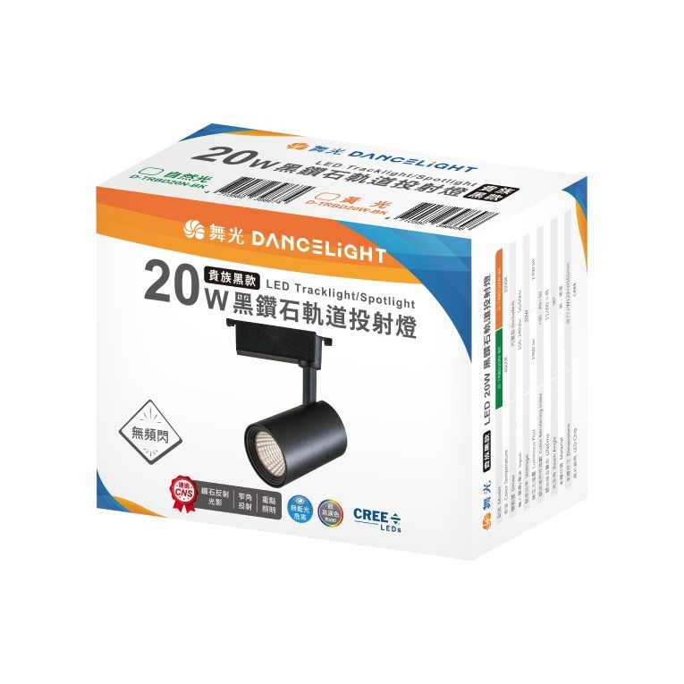 20W 黑殼