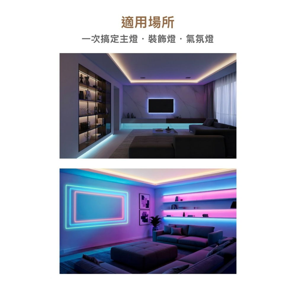 含稅 Dancelight 舞光 DC24V 室內專用 舞色幻彩軟條燈模組 燈帶 8W/米 5米/捆 附遙控器-細節圖8