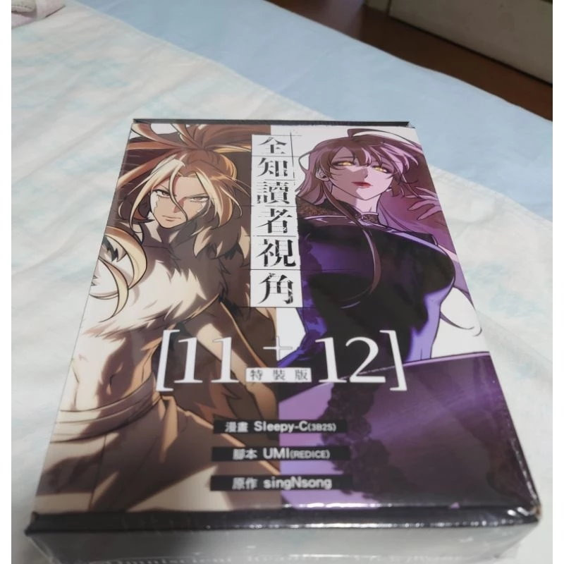【自有書出售】全新未拆 全知讀者視角 11+12特裝版 漫畫 封膜完整 出清 Sleepy-C 限定 首刷-細節圖3