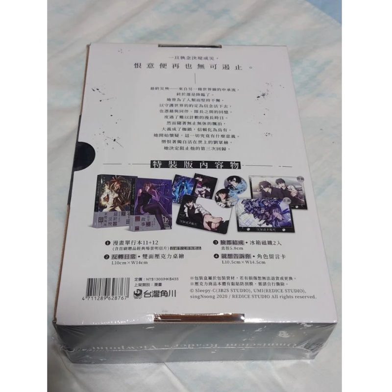 【自有書出售】全新未拆 全知讀者視角 11+12特裝版 漫畫 封膜完整 出清 Sleepy-C 限定 首刷-細節圖4