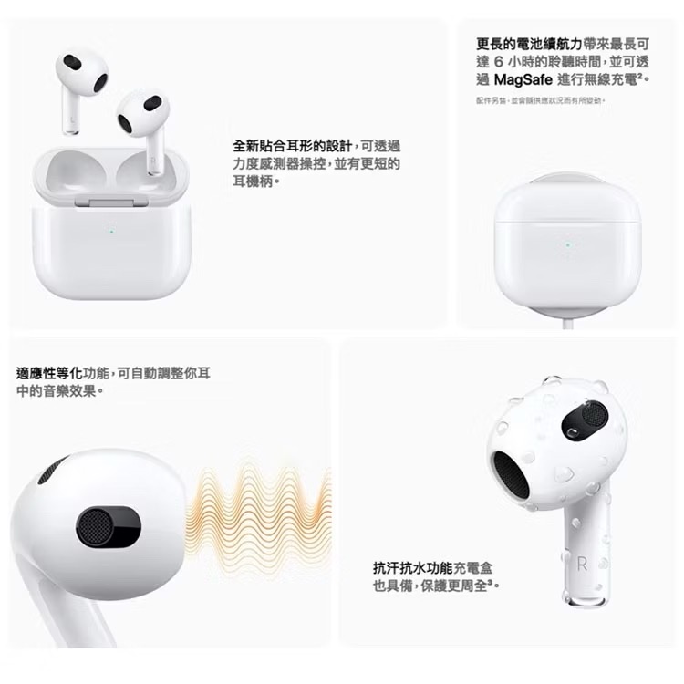 台灣公司貨/藍牙耳機【蘋果AirPods全系列】AirPods 3代-細節圖2
