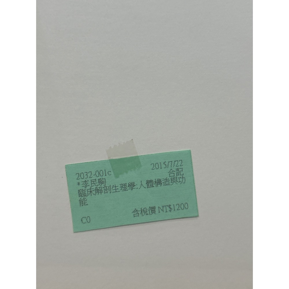 臨床解剖生理學-細節圖3