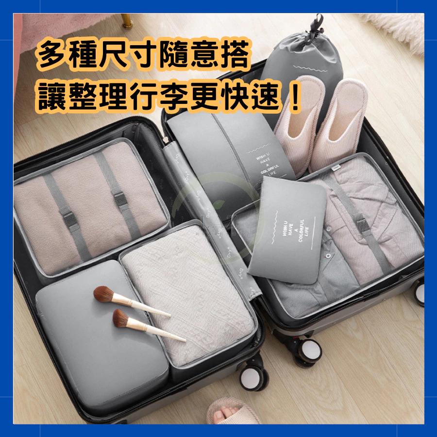 【質感UP】七合一旅行收納袋 旅行收納包 旅行收納 旅行分裝袋 行李收納 束口袋 防水收納包 防水收納袋 旅行組-細節圖9