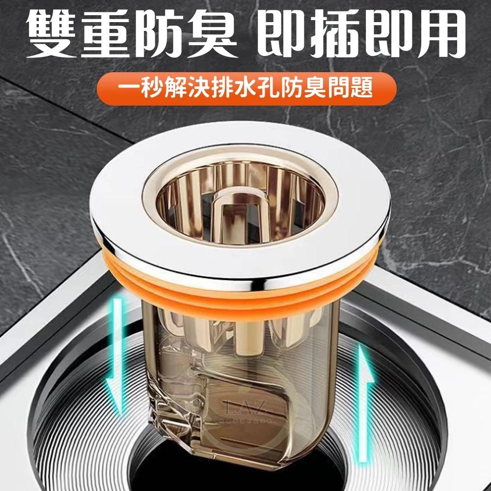 【防臭新升級】防臭地漏芯 地漏芯 地漏 落水頭 漏水塞 防蟲防臭 防堵塞 防蟲地漏 防臭地漏 下水器 排水器-細節圖7