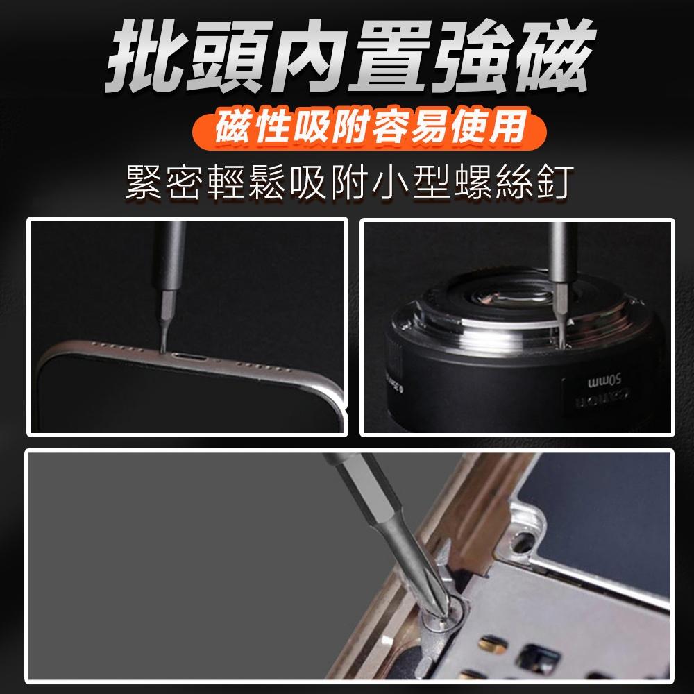 【24合一】滑蓋款精密螺絲工具組 精修螺絲刀 磁力螺絲 工具套 螺絲刀 維修工具 螺絲起子組 磁力螺絲 螺絲刀工具套裝-細節圖2