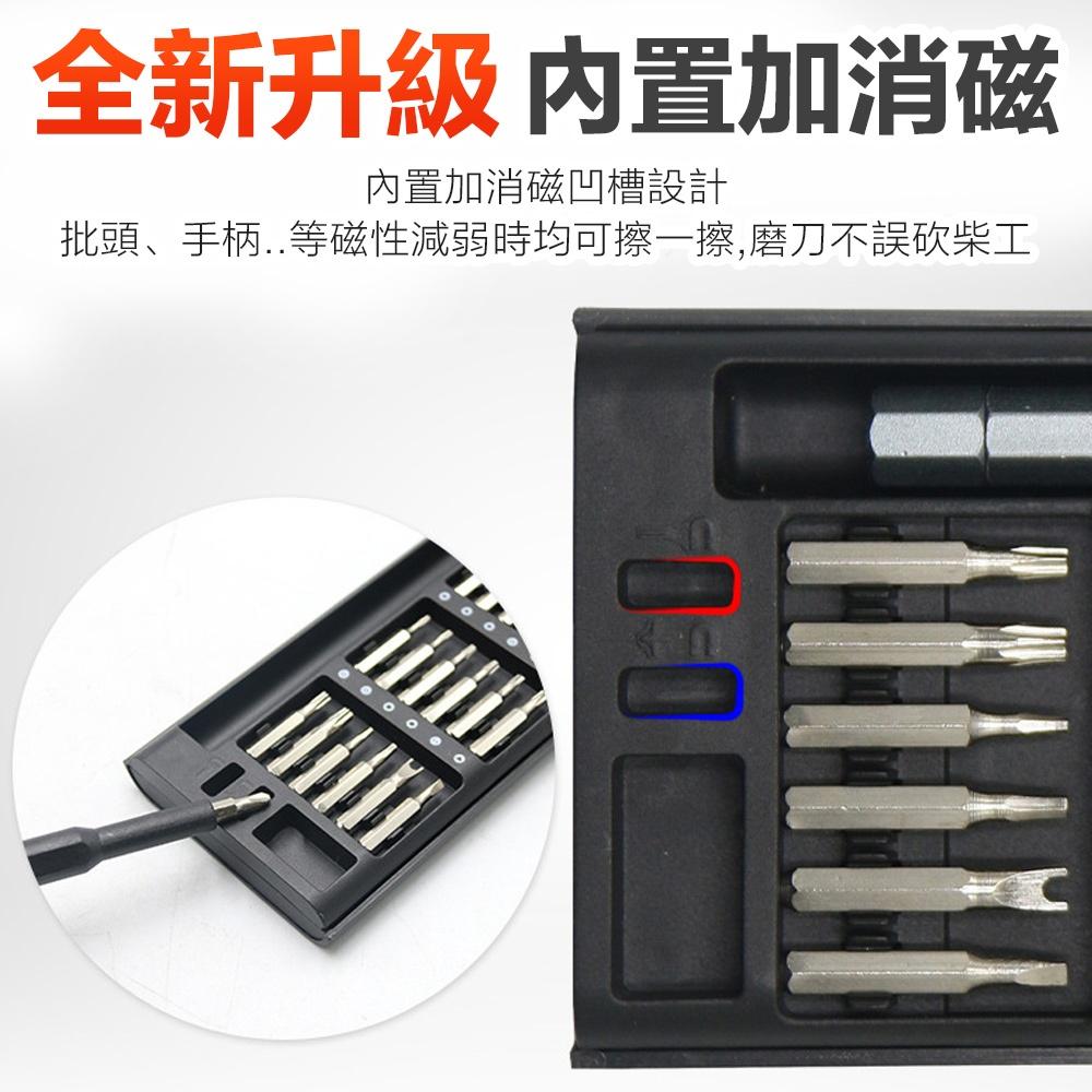 【24合一】滑蓋款精密螺絲工具組 精修螺絲刀 磁力螺絲 工具套 螺絲刀 維修工具 螺絲起子組 磁力螺絲 螺絲刀工具套裝-細節圖5