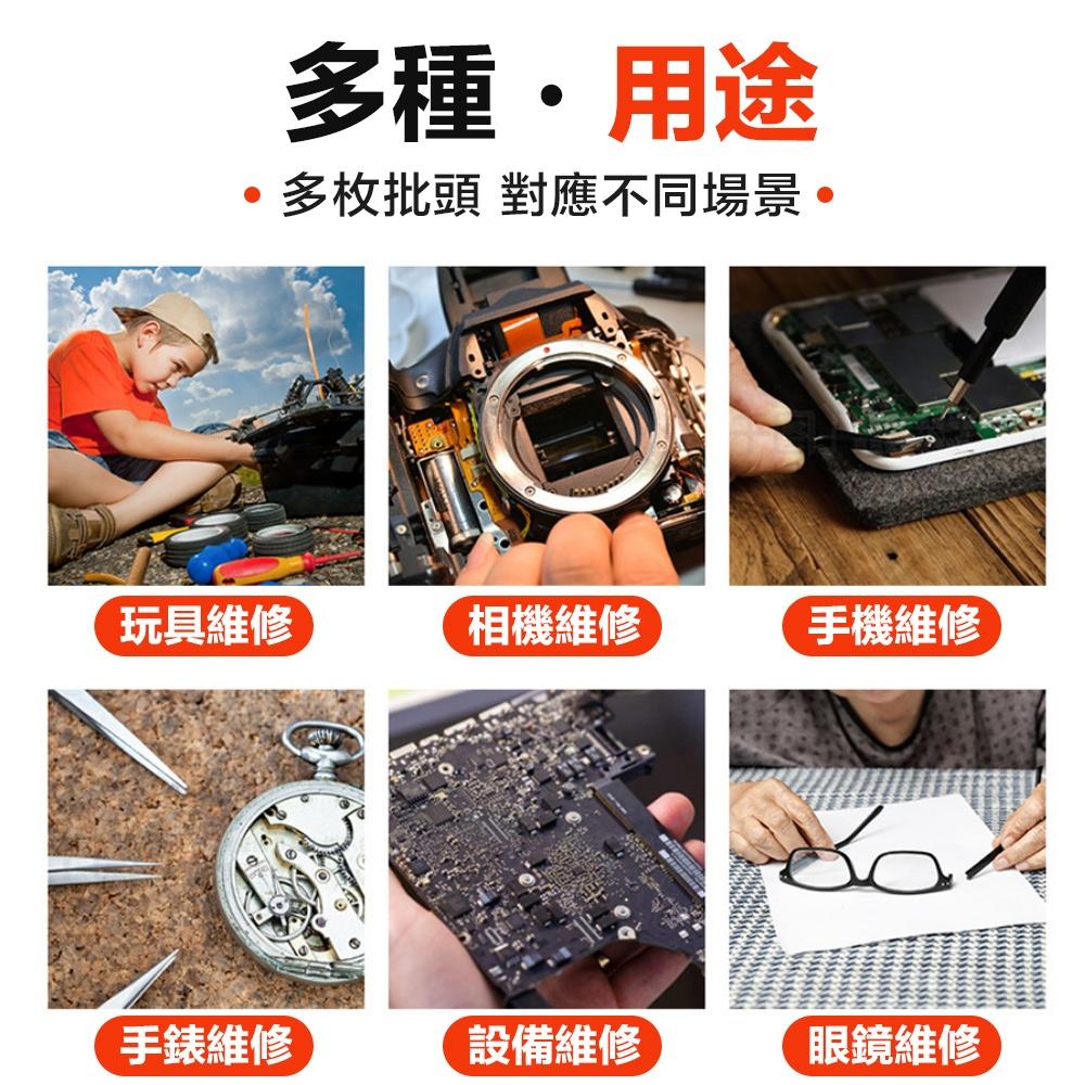 【24合一】滑蓋款精密螺絲工具組 精修螺絲刀 磁力螺絲 工具套 螺絲刀 維修工具 螺絲起子組 磁力螺絲 螺絲刀工具套裝-細節圖7