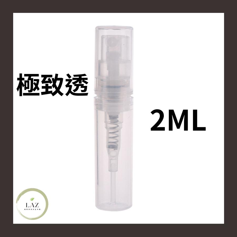 【輕量型分裝瓶2ML】分裝瓶 香水分裝瓶 酒精分裝瓶 隨身瓶 酒精隨身瓶 香水瓶 酒精瓶 旅行分裝瓶 噴霧瓶-細節圖6