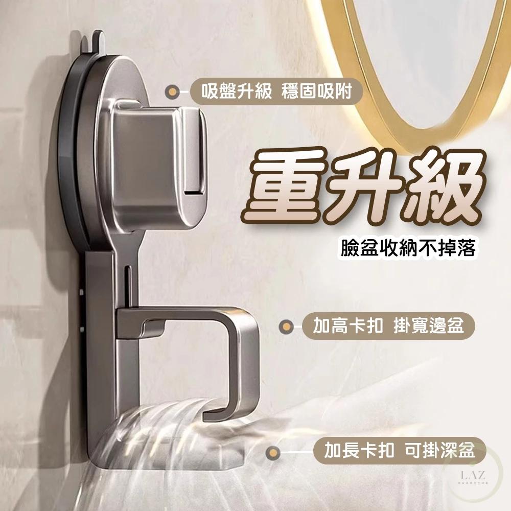【吸盤式】臉盆收納掛鉤 免打孔臉盆收納架 壁掛不鏽鋼臉盆收納架 臉盆架 臉盆掛鈎 廚房掛鉤浴 浴室掛鉤 不銹鋼浴室盆架-細節圖5