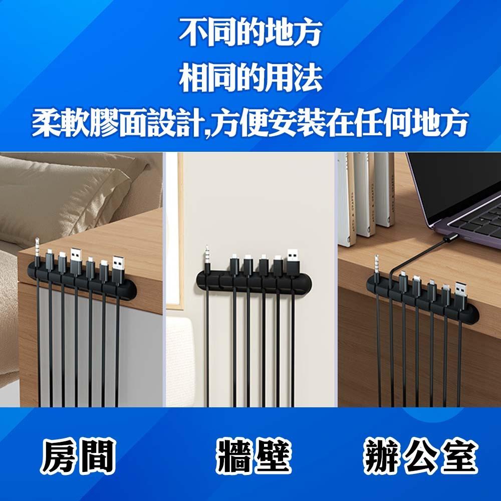 【理線有序 效率倍增】數據線理線器 矽膠多孔集線器 理線器固線器 集線器 桌面集線器 充電線收納 整線器 繞線器-細節圖5
