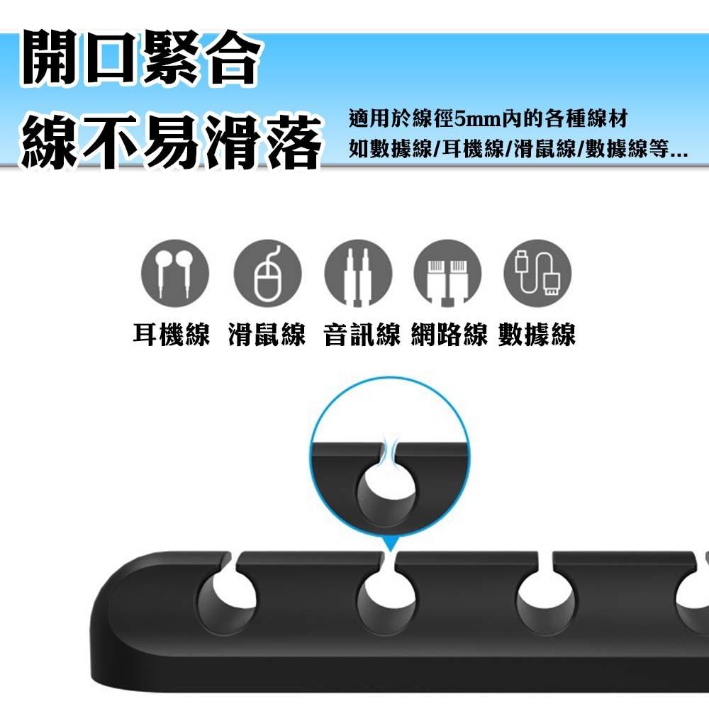 【理線有序 效率倍增】數據線理線器 矽膠多孔集線器 理線器固線器 集線器 桌面集線器 充電線收納 整線器 繞線器-細節圖8