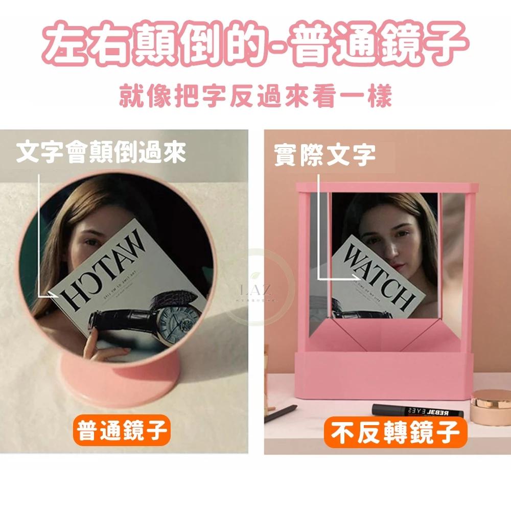 【網美必備物】非鏡像鏡 真實之鏡 化妝鏡 不反轉真實鏡子 高清化妝鏡子 臺式化妝鏡 隨身鏡 補妝鏡 學生宿舍梳妝鏡 鏡子-細節圖2