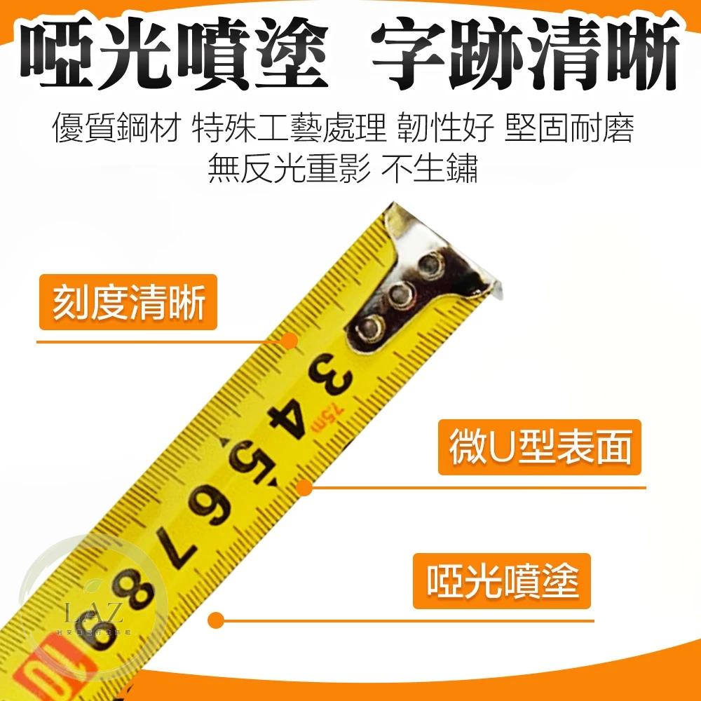 【現貨】自動鎖定不鏽鋼捲尺 耐磨 捲尺 不鏽鋼捲尺 鋼捲尺 卷尺 量尺 工程用捲尺 米尺 文公尺 台尺 量尺 公分捲尺-細節圖2