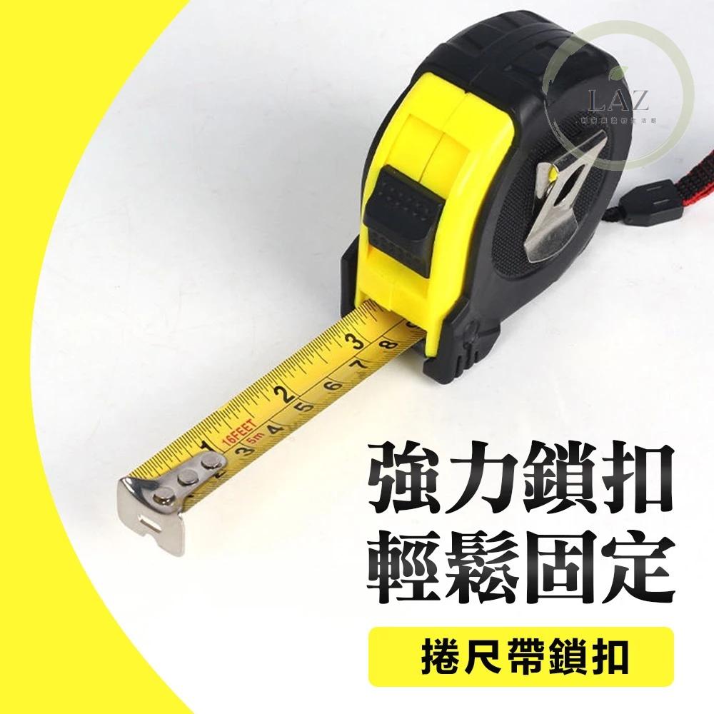 【現貨】自動鎖定不鏽鋼捲尺 耐磨 捲尺 不鏽鋼捲尺 鋼捲尺 卷尺 量尺 工程用捲尺 米尺 文公尺 台尺 量尺 公分捲尺-細節圖5
