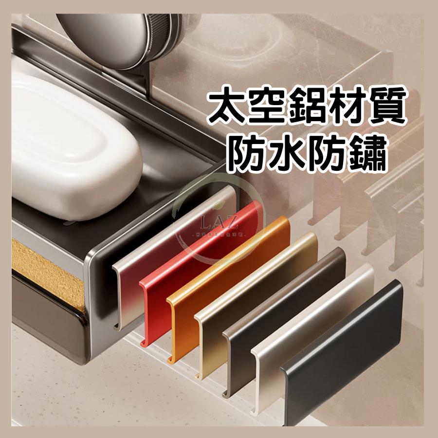 【送清潔海綿】太空鋁吸盤肥皂盒 肥皂架 免打孔吸盤置物架 浴室肥皂盤 廚房收納架 免釘吸盤架 強力吸附吸盤架 肥皂盒-細節圖3