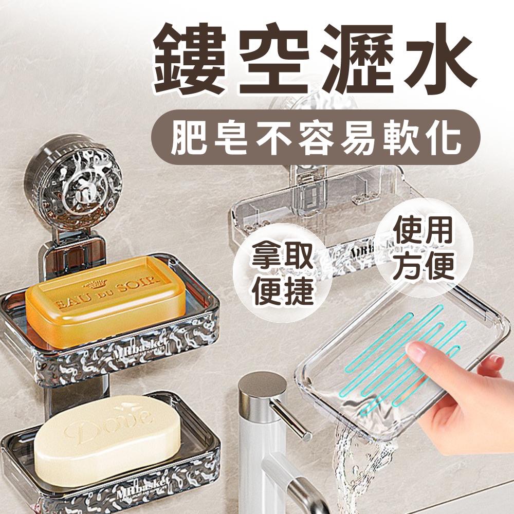 【冰川紋雙層】肥皂盒 吸盤肥皂盒 香皂盒 皁架 瀝水碟 壁掛式肥皂盒 瀝水肥皂盒 置物架 雙層香皂盒 浴室肥皂托-細節圖5