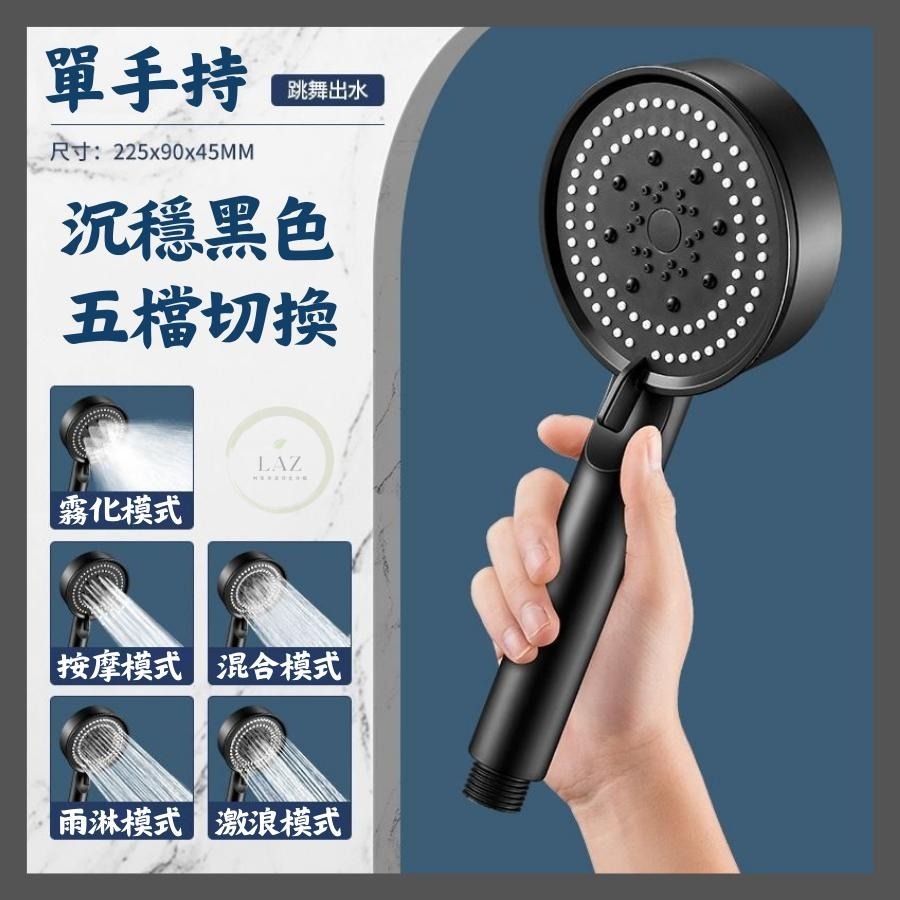 【飯店級五檔增壓】增壓蓮蓬頭 過濾蓮蓬頭 加壓蓮蓬頭 浴室蓮蓬頭 省水蓮蓬頭 按摩蓮蓬頭 增壓花灑 花灑 蓮蓬頭-細節圖2