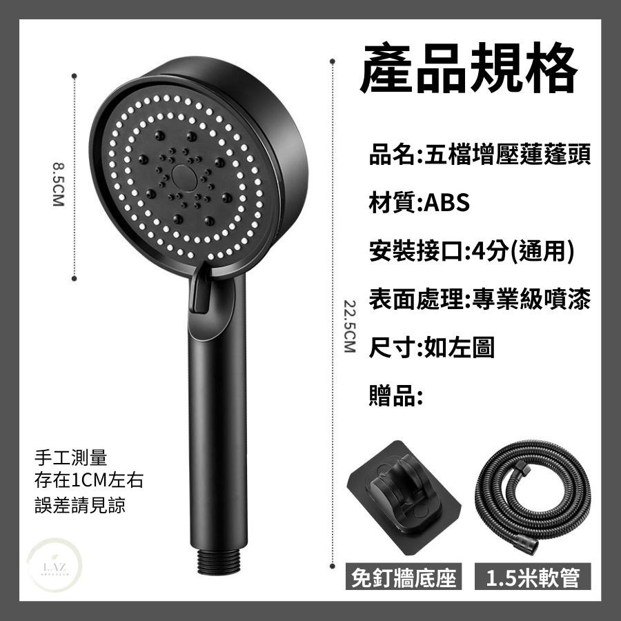 【飯店級五檔增壓】增壓蓮蓬頭 過濾蓮蓬頭 加壓蓮蓬頭 浴室蓮蓬頭 省水蓮蓬頭 按摩蓮蓬頭 增壓花灑 花灑 蓮蓬頭-細節圖5