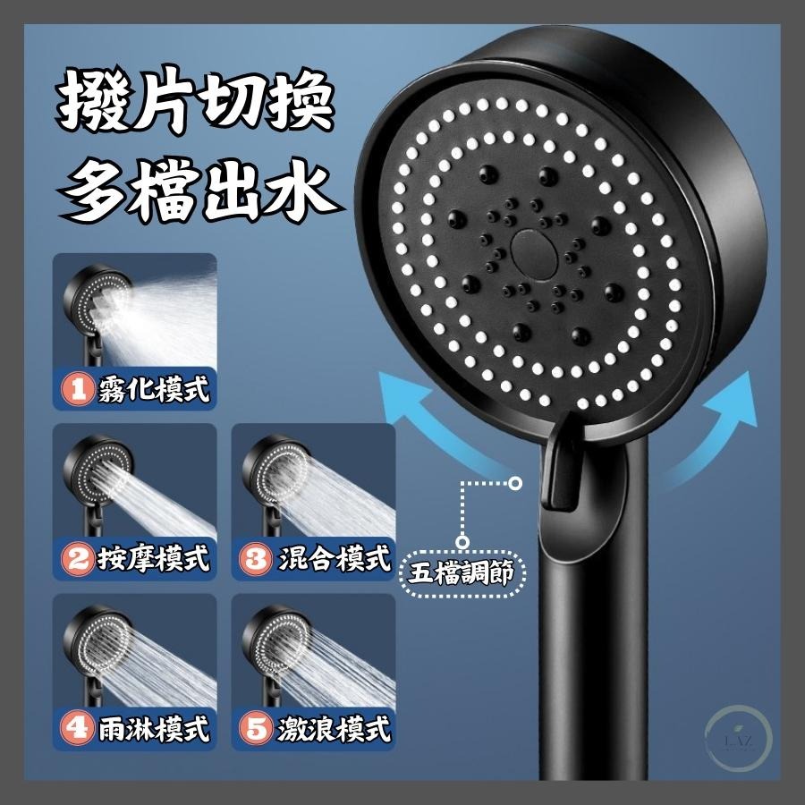 【飯店級五檔增壓】增壓蓮蓬頭 過濾蓮蓬頭 加壓蓮蓬頭 浴室蓮蓬頭 省水蓮蓬頭 按摩蓮蓬頭 增壓花灑 花灑 蓮蓬頭-細節圖8